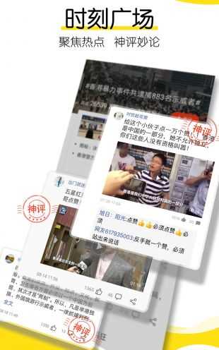 搜狐新闻手机网截图1