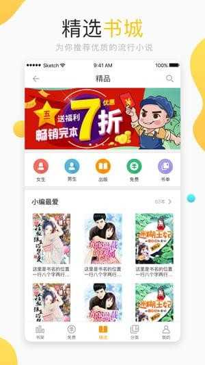 兜看小说截图1