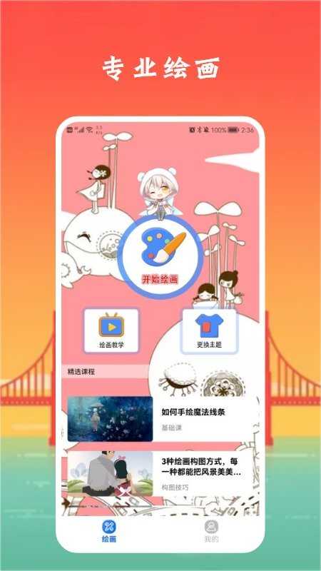 像素生成板截图3