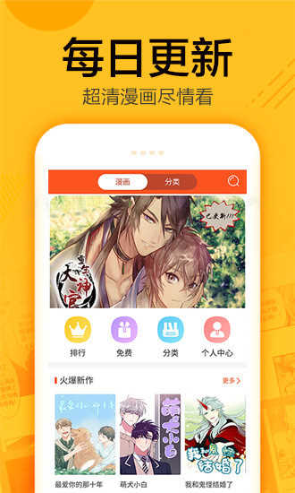 蜗牛漫画截图0