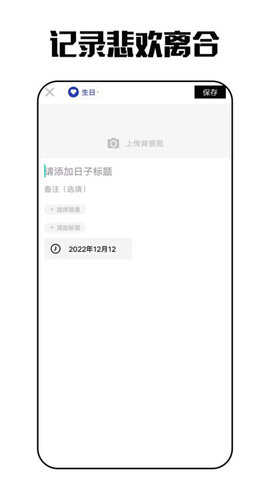 琪琪旅行日记截图0