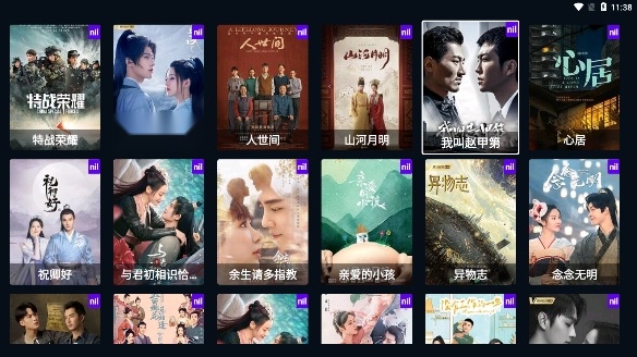 图图影视tv截图2