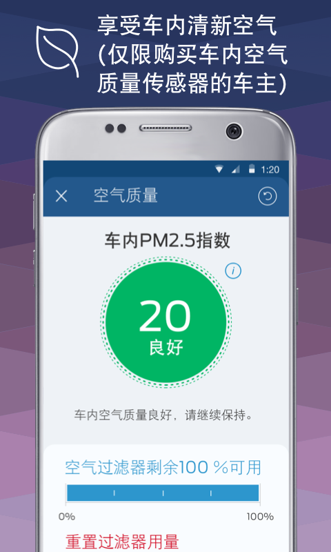 福特派互联最新版截图3