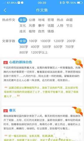 优选写作吧截图2