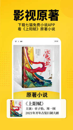 七猫免费阅读小说全解锁截图0