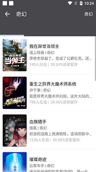 爱阅小说截图0