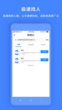 物资云平台截图0