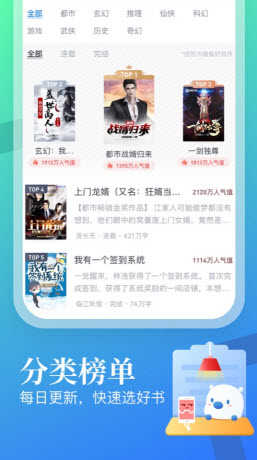 书香小说截图2