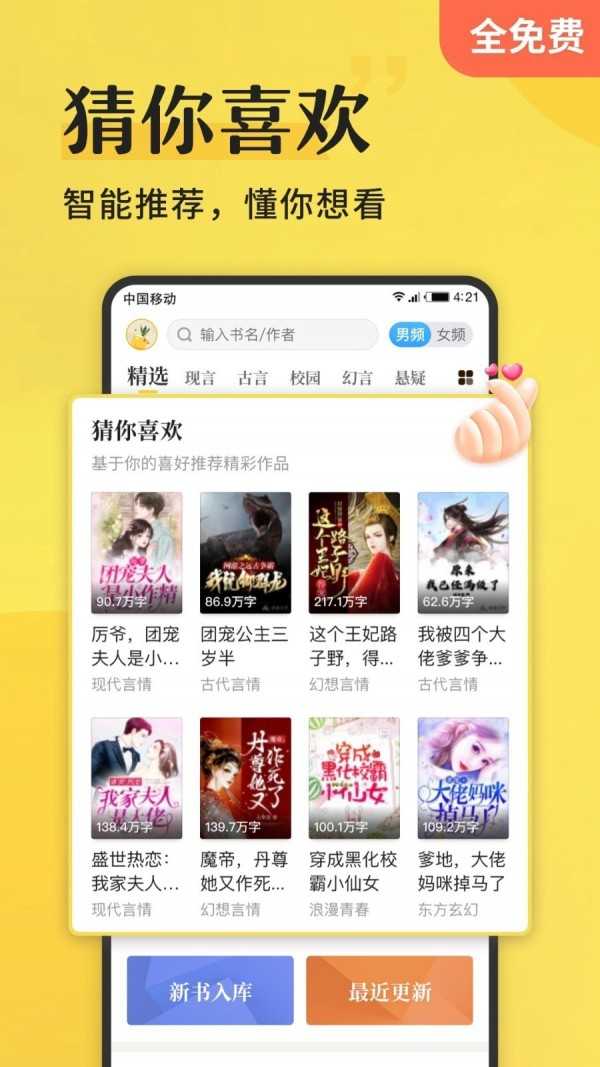 免费小说阅读器截图0