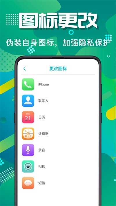 隐藏照片视频截图3