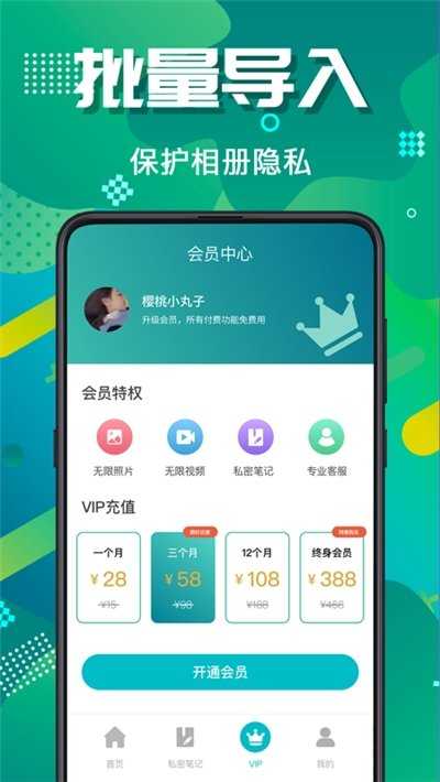 隐藏照片视频截图0