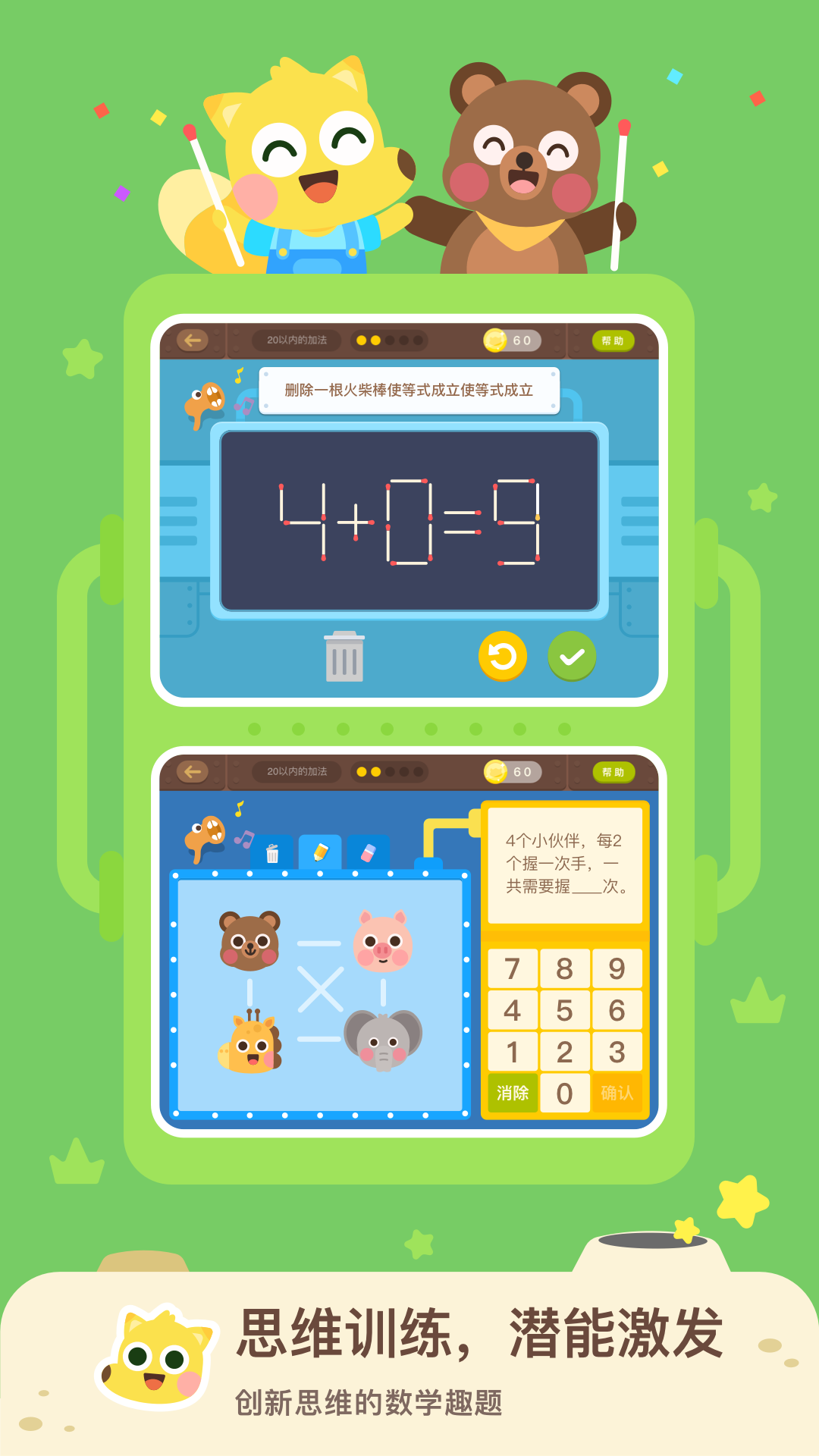 有道数学截图0