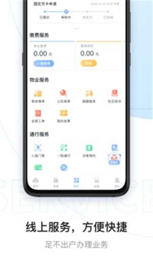 云邻社区截图0