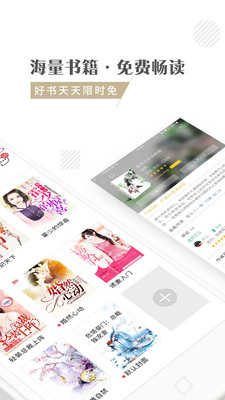 快追小说免费版截图1