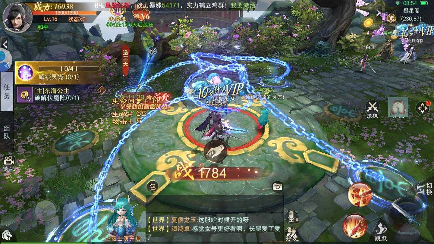 天刀奇谭截图2