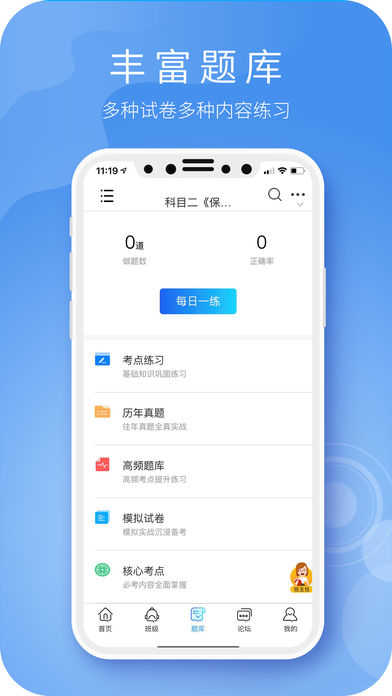 师大教育最新截图3