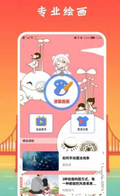 像素生成板截图0