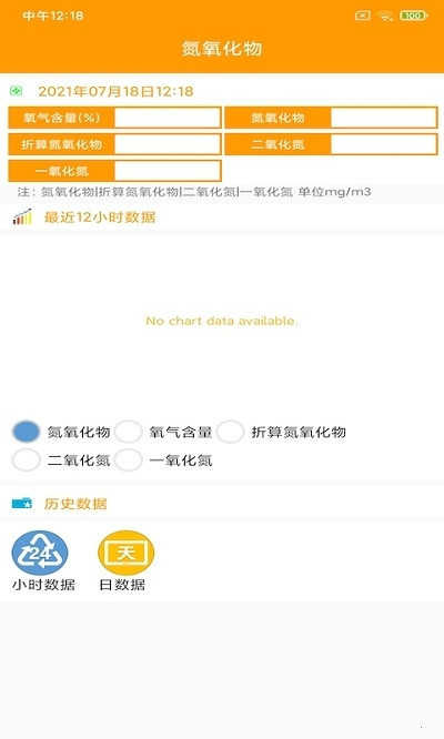 鸿意环保截图2