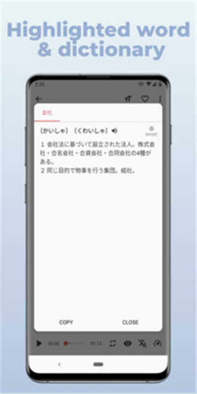简单日语截图3