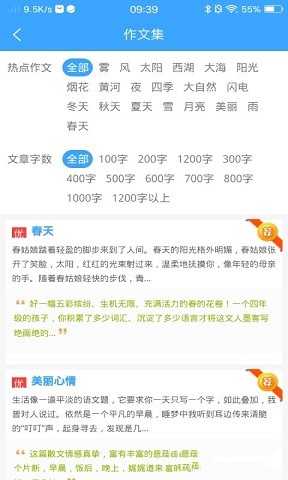 优选写作吧截图1