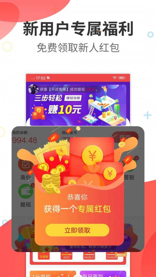 今日赚截图0