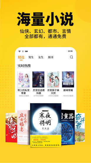 七猫免费阅读小说全解锁截图2