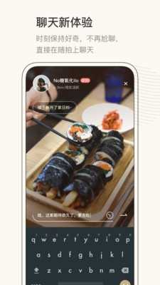 对眼截图1