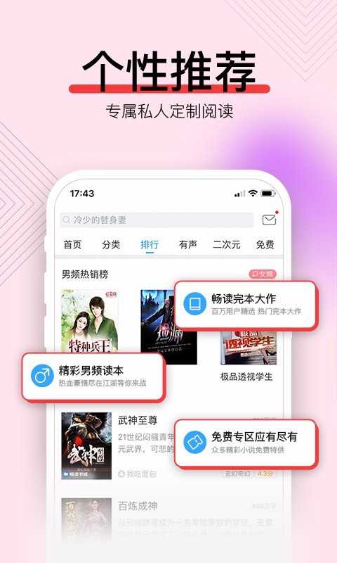 畅读书城免费版截图3