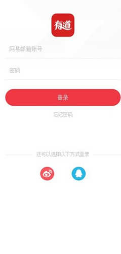 有道众包截图0