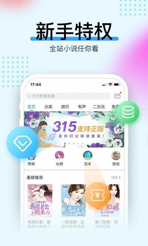 畅读书城免费版截图0