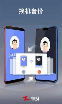 快牙最新版截图0