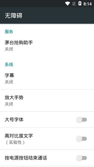茅台抢购助手截图2