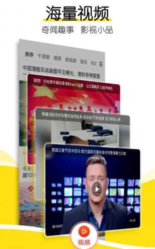 搜狐新闻手机网截图0