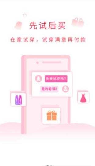 试衣盒子截图0