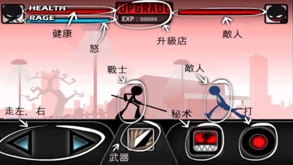火柴人功夫对决截图0