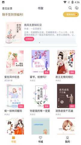 云看小说阅读器截图2