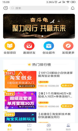 奋斗龟截图3