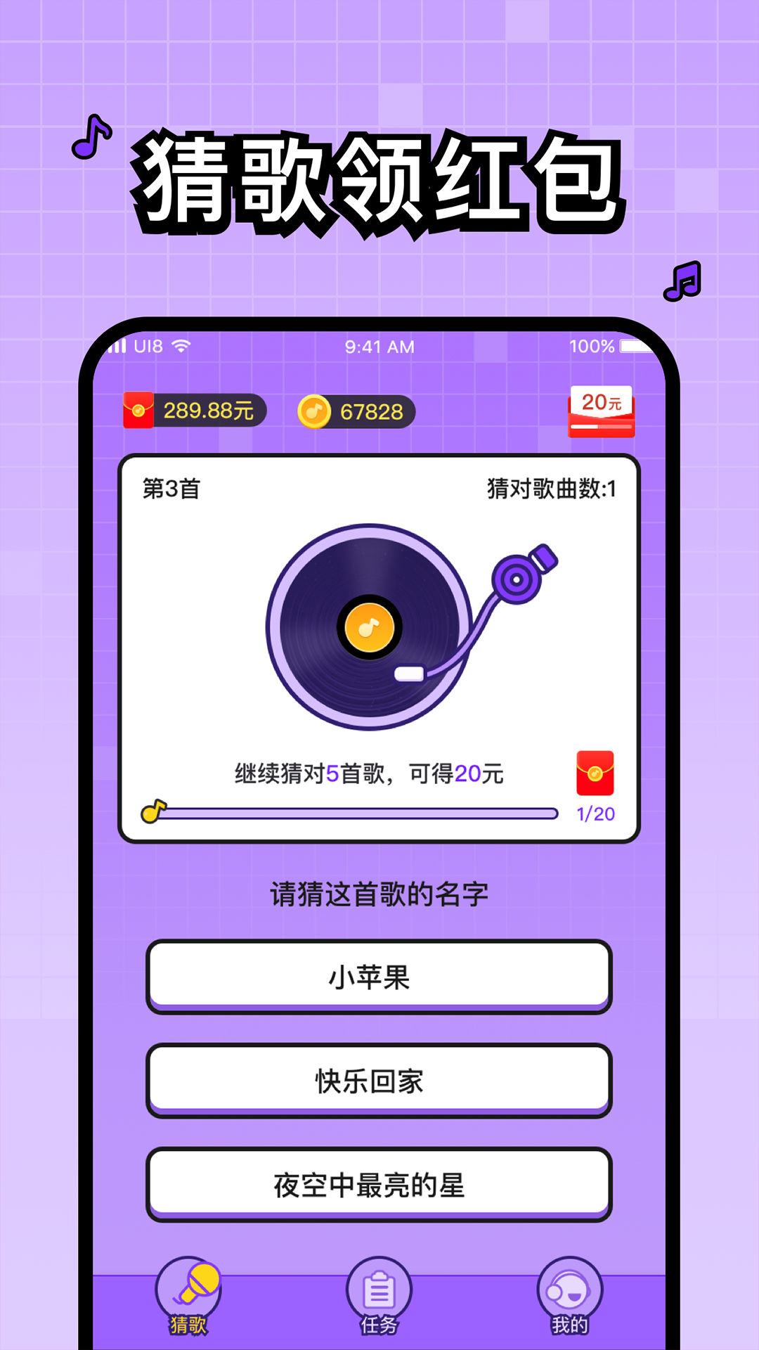 头号歌迷截图1