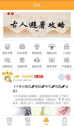 迷羊小说截图0