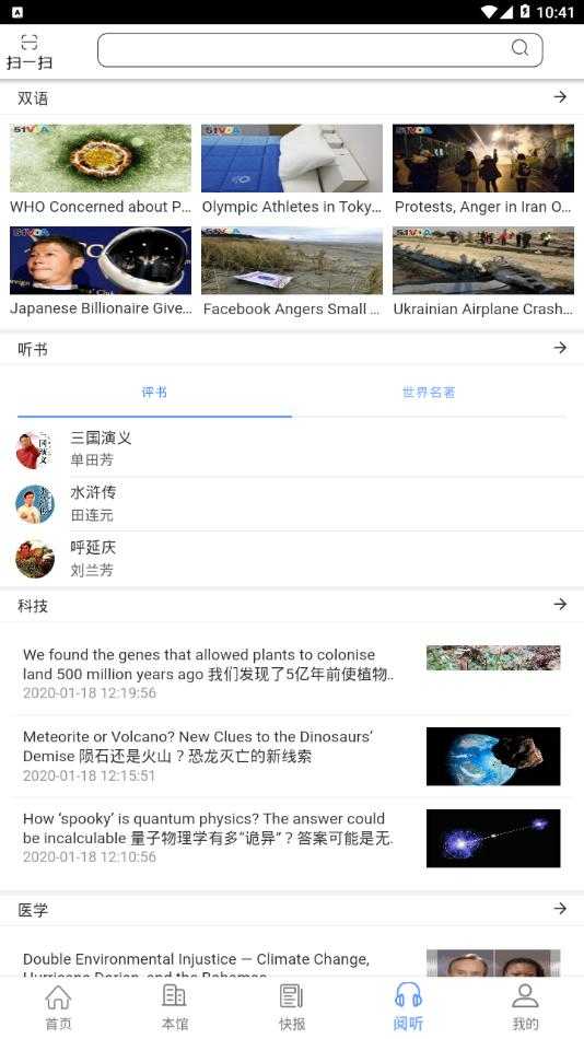 智慧云图书馆截图3