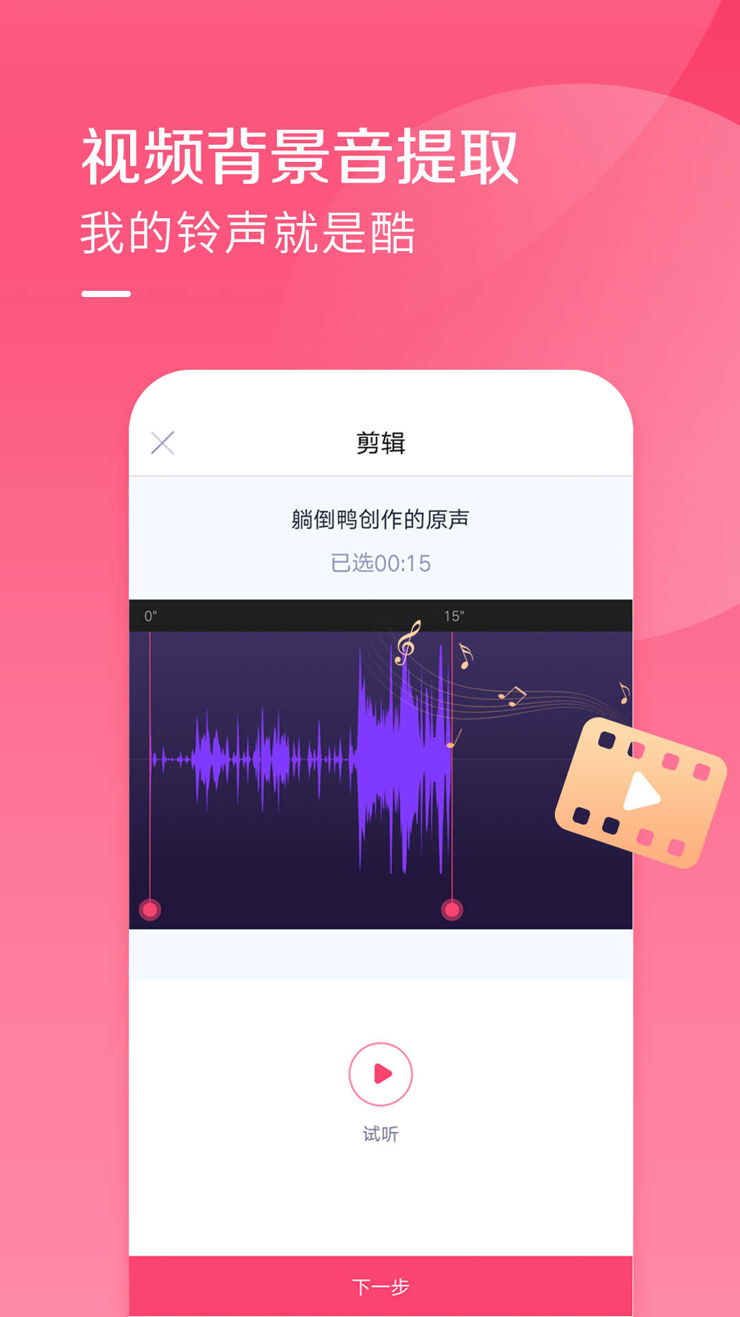 酷音铃声免费截图0