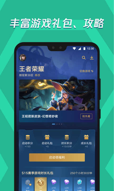 应用宝最新版截图0