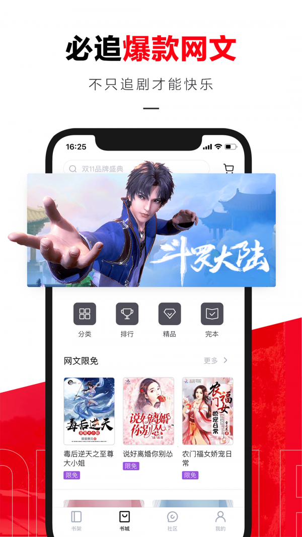 京东读书旧版截图1