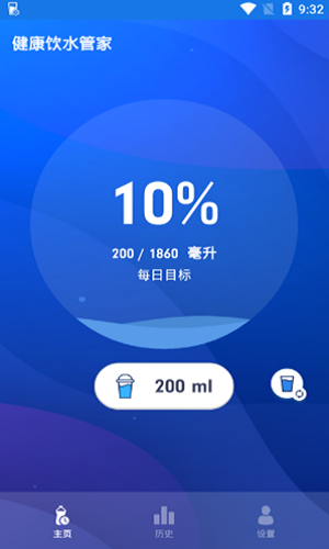 健康饮水管家截图0
