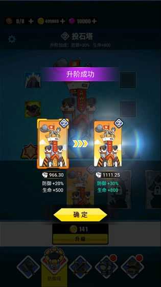 表情包战争国服截图3