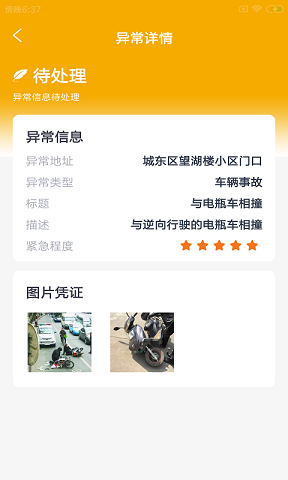 桔宿装铺截图0