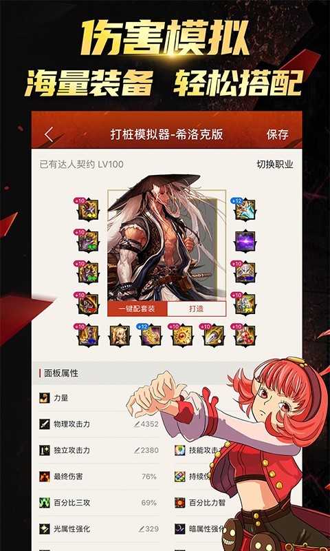 dnf掌游宝截图2