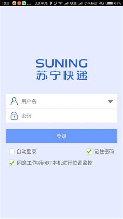 苏宁快递截图0