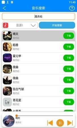 静心音乐最新版截图0