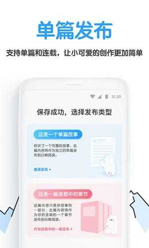 白熊阅读截图2